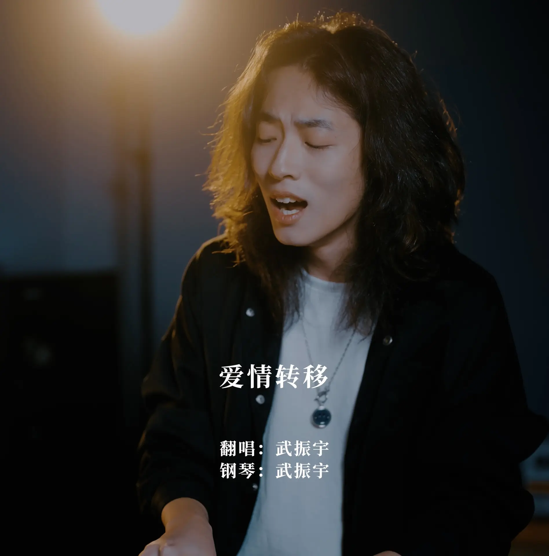SRMC UNPLUGGED - WU ZHEN YU